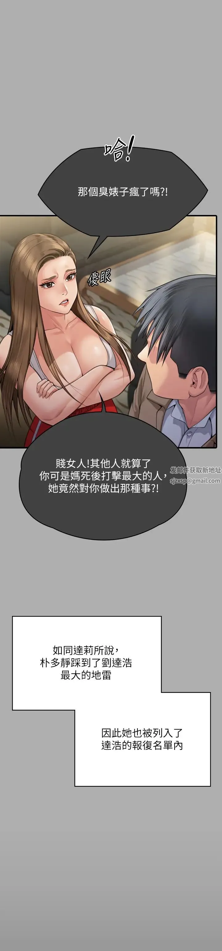 傀儡 第304話-我會用盡一切方法留住他! 第20页