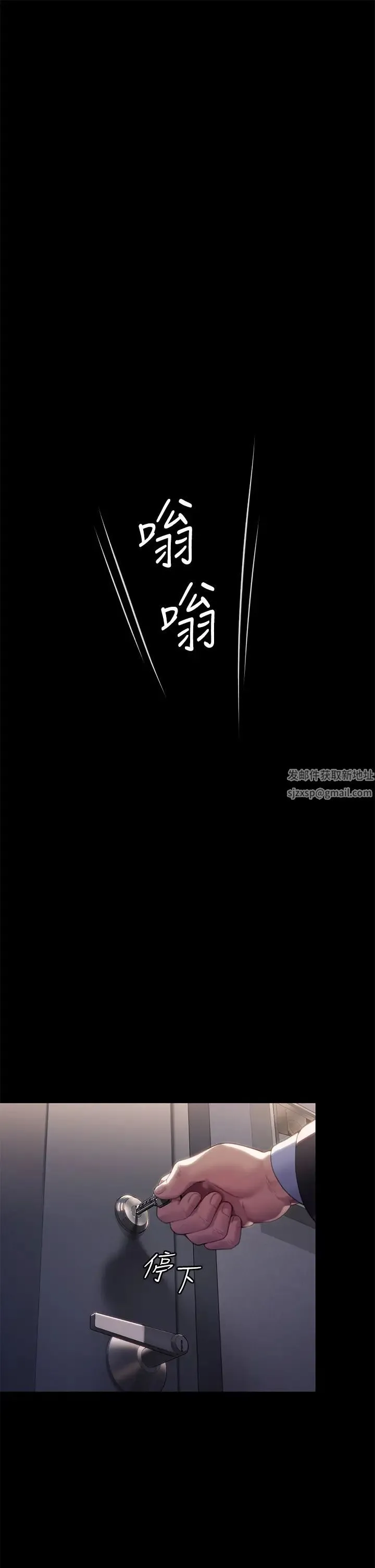 傀儡 第304話-我會用盡一切方法留住他! 第5页