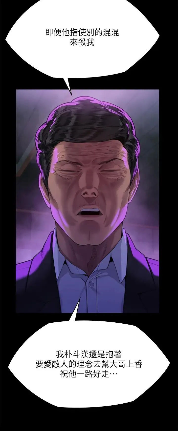 傀儡 第304話-我會用盡一切方法留住他! 第66页