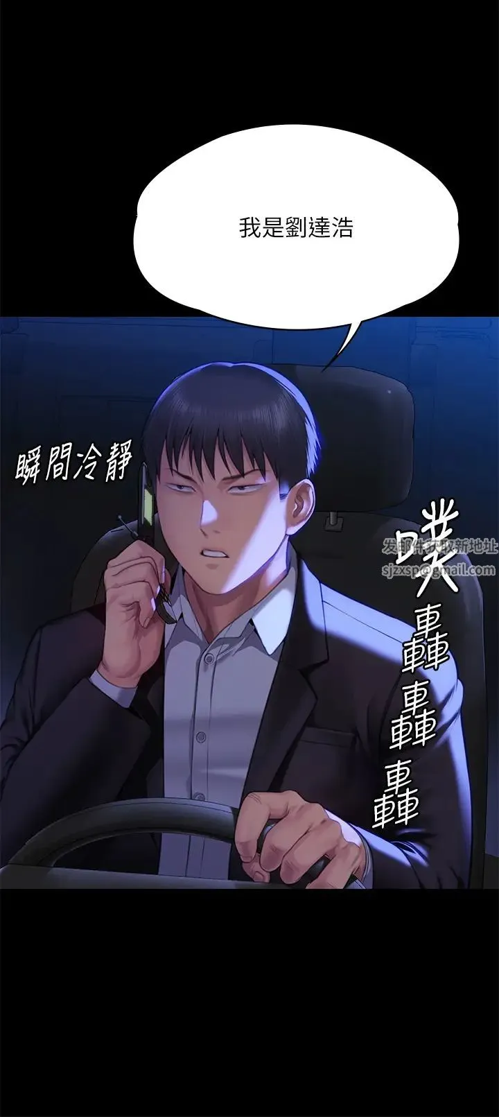 傀儡 第304話-我會用盡一切方法留住他! 第50页