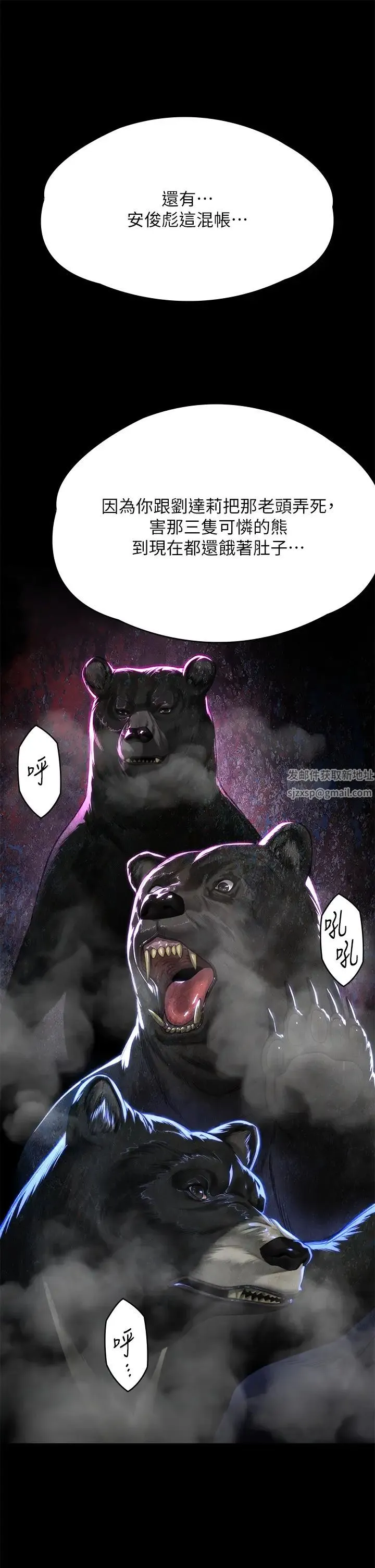 傀儡 第304話-我會用盡一切方法留住他! 第47页