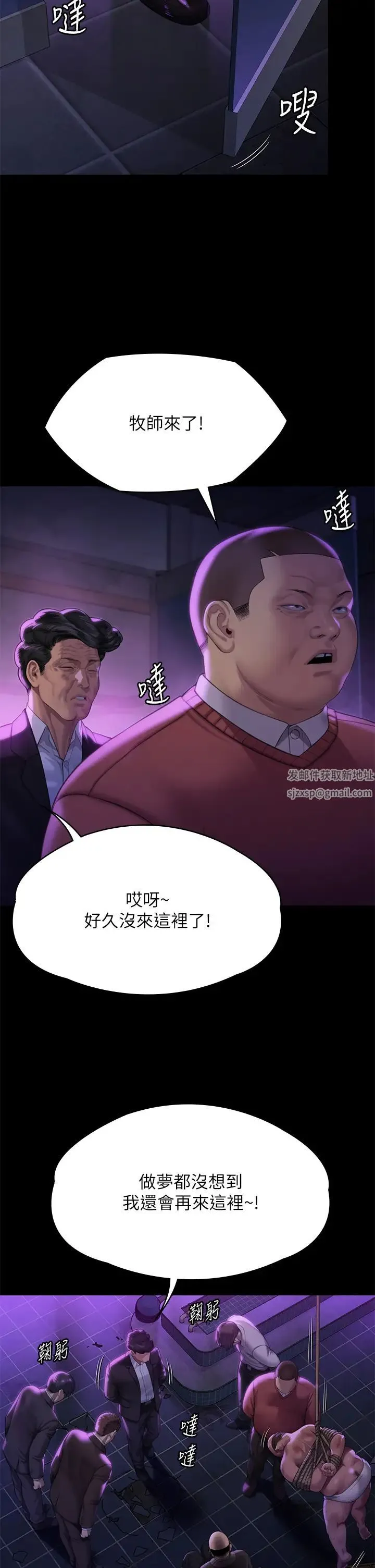 傀儡 第304話-我會用盡一切方法留住他! 第55页
