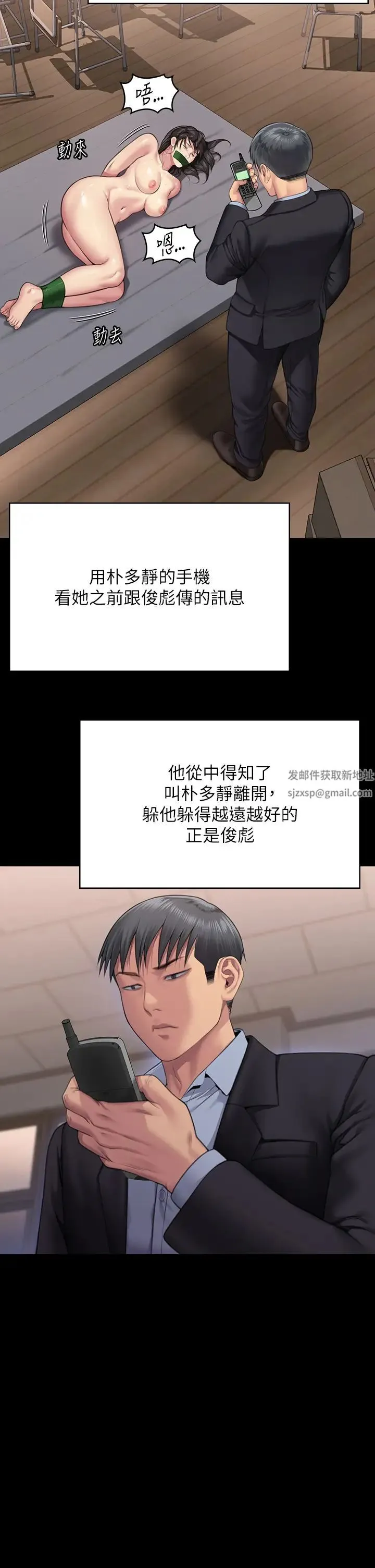 傀儡 第304話-我會用盡一切方法留住他! 第71页