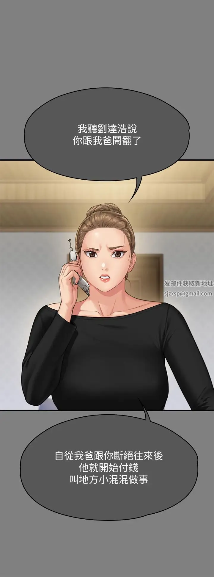傀儡 第304話-我會用盡一切方法留住他! 第62页