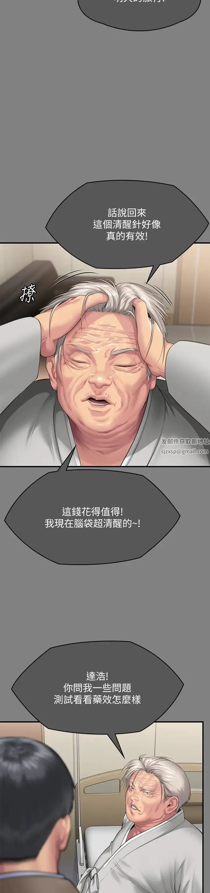 傀儡 第304話-我會用盡一切方法留住他! 第13页