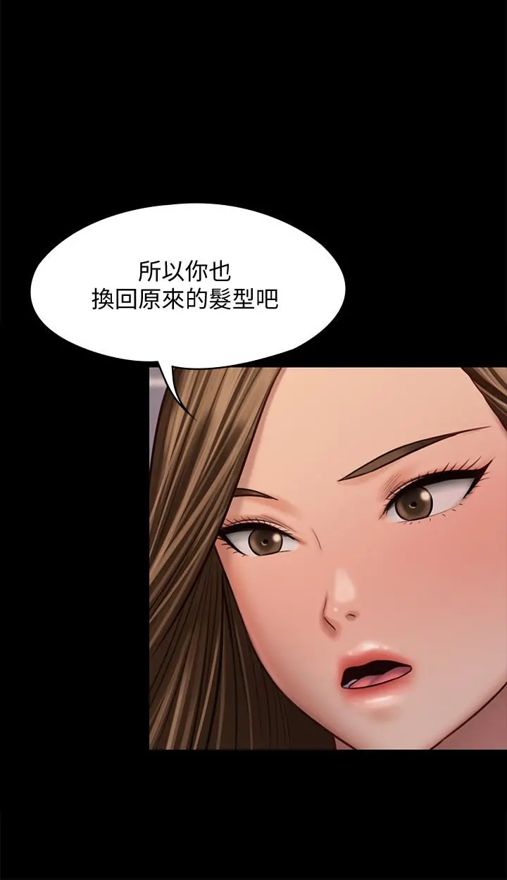 傀儡 第120话-达莉那如花朵般美丽的下体 第33页