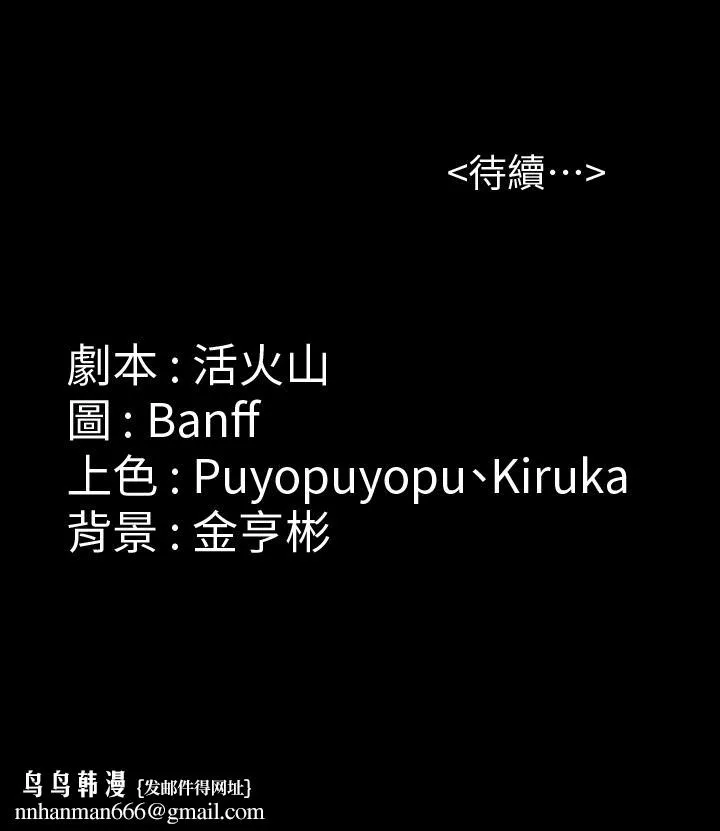 傀儡 第120话-达莉那如花朵般美丽的下体 第42页