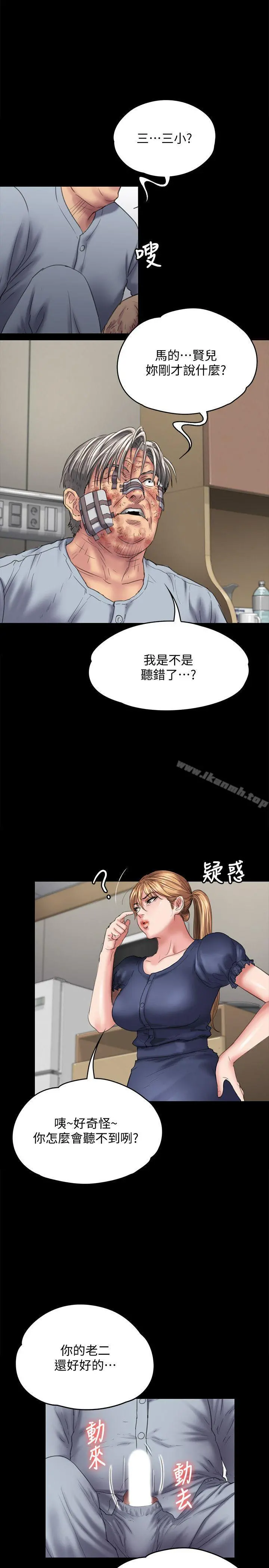 傀儡 第83话-泯灭人性的男人 第4页