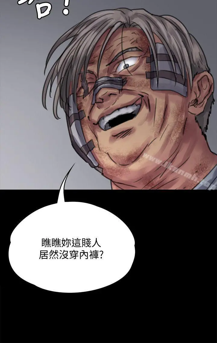 傀儡 第83话-泯灭人性的男人 第19页