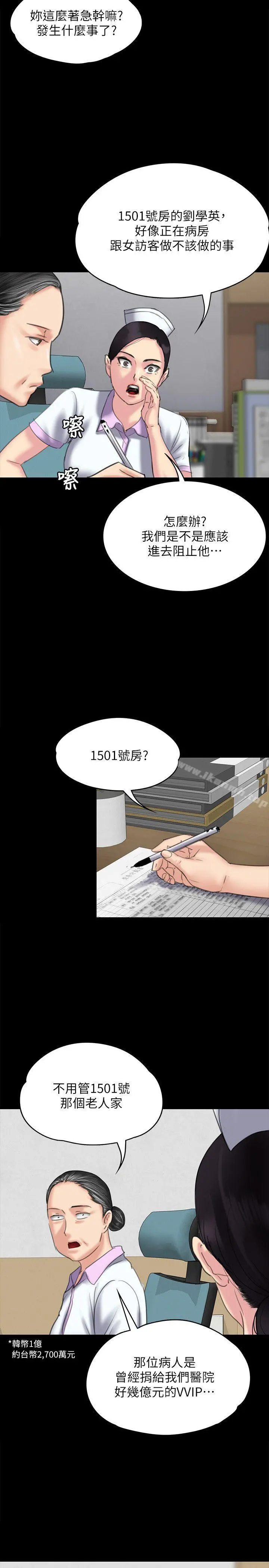 傀儡 第83话-泯灭人性的男人 第25页