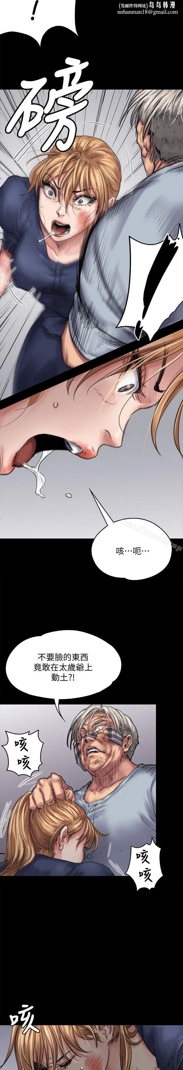 傀儡 第83话-泯灭人性的男人 第17页