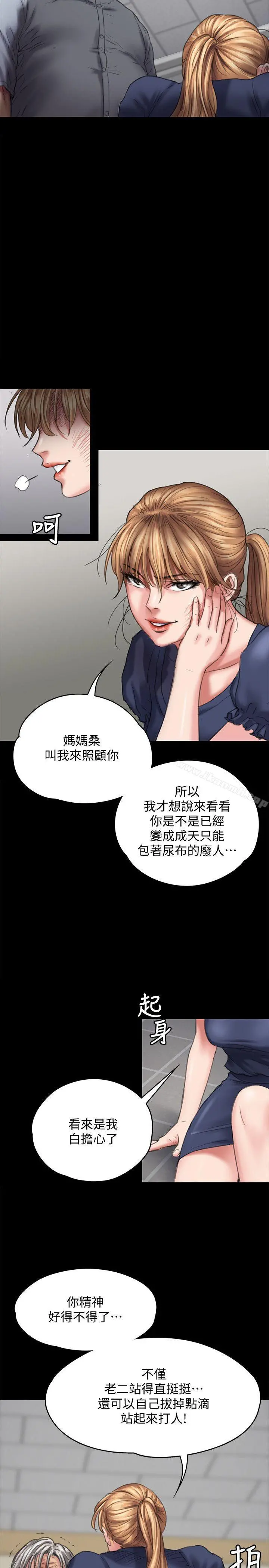 傀儡 第83话-泯灭人性的男人 第10页