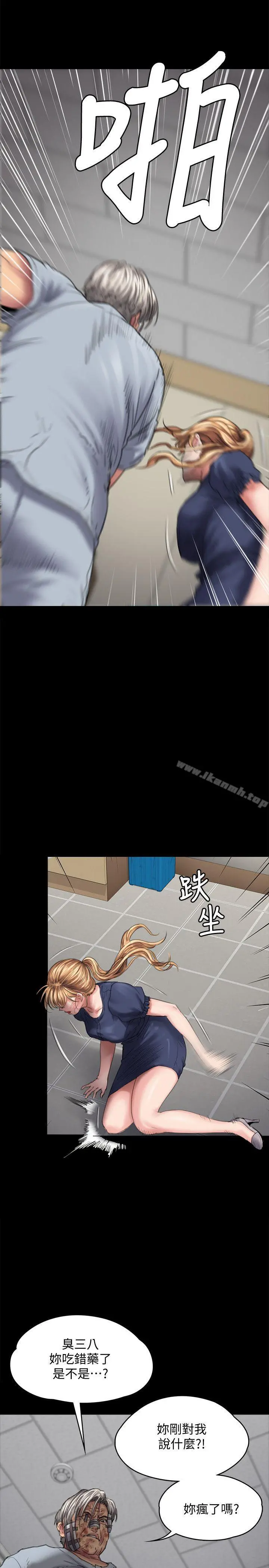 傀儡 第83话-泯灭人性的男人 第9页