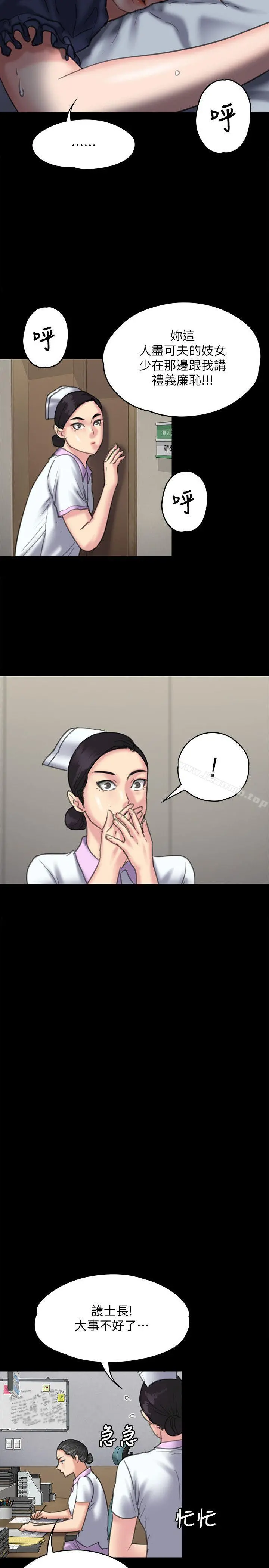 傀儡 第83话-泯灭人性的男人 第24页