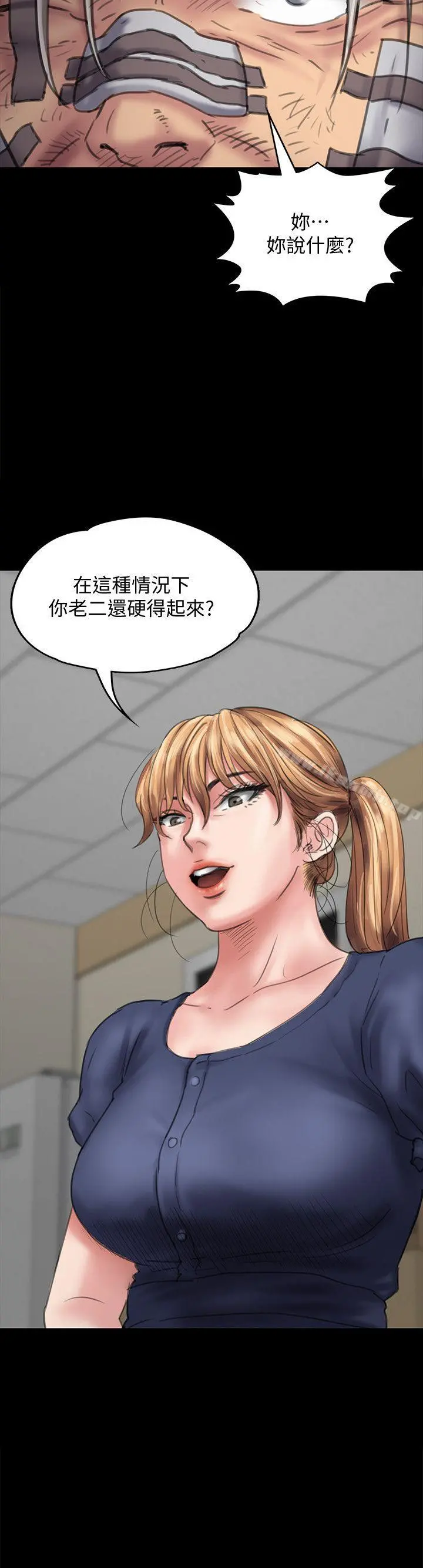 傀儡 第83话-泯灭人性的男人 第2页