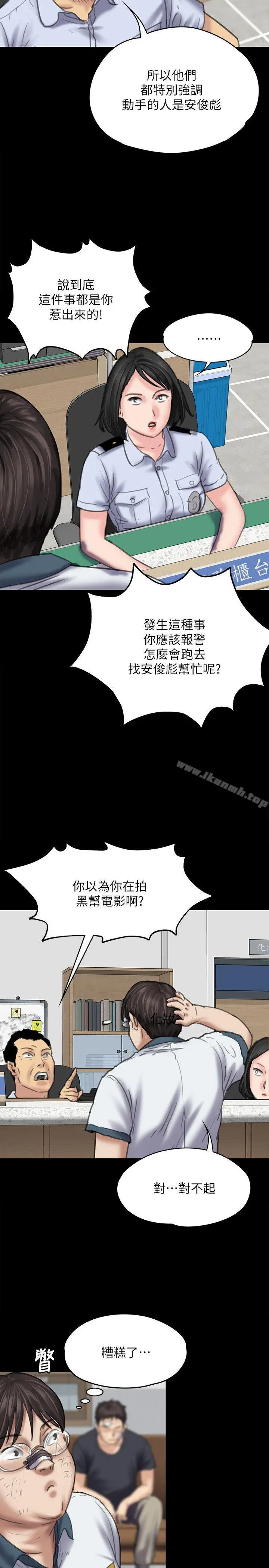 傀儡 第83话-泯灭人性的男人 第30页