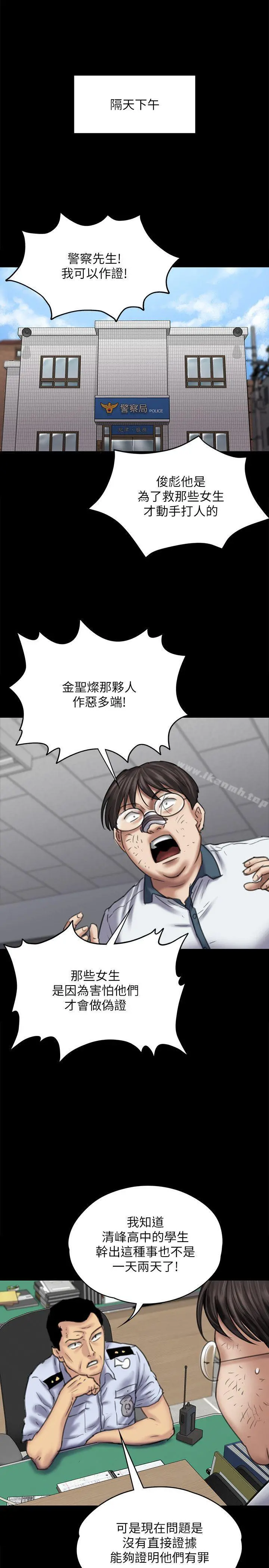 傀儡 第83话-泯灭人性的男人 第27页