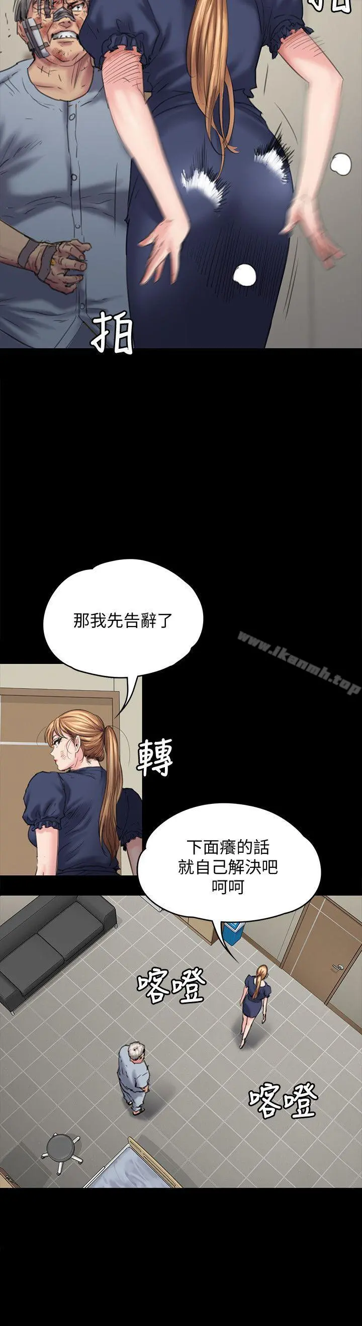 傀儡 第83话-泯灭人性的男人 第11页