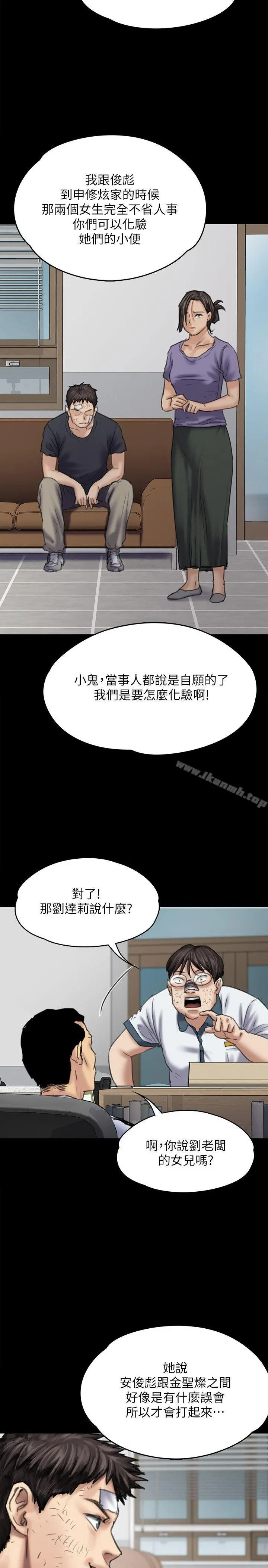 傀儡 第83话-泯灭人性的男人 第28页