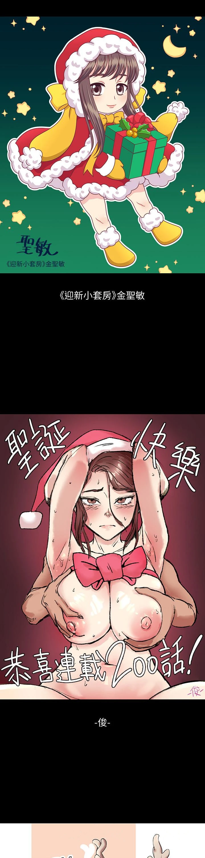 傀儡 第201话-不敢置信的骏彪妈 第64页