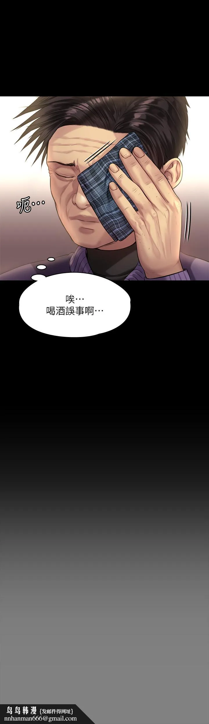 傀儡 第201话-不敢置信的骏彪妈 第34页