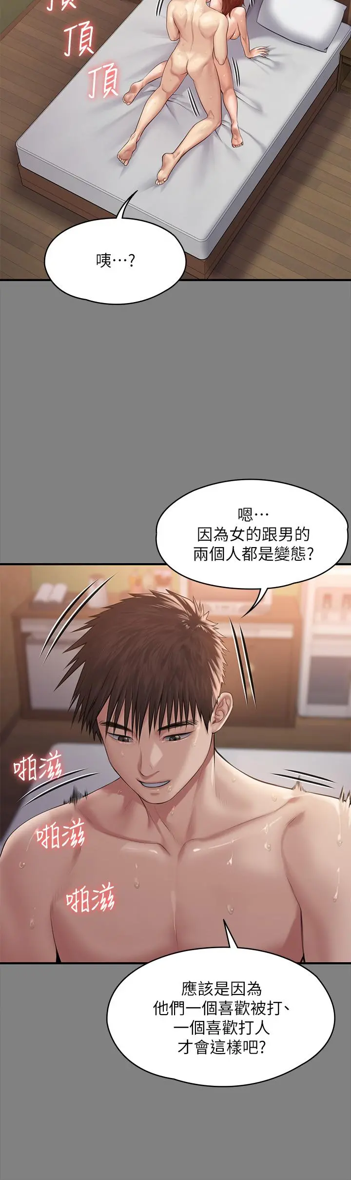 傀儡 第201话-不敢置信的骏彪妈 第15页