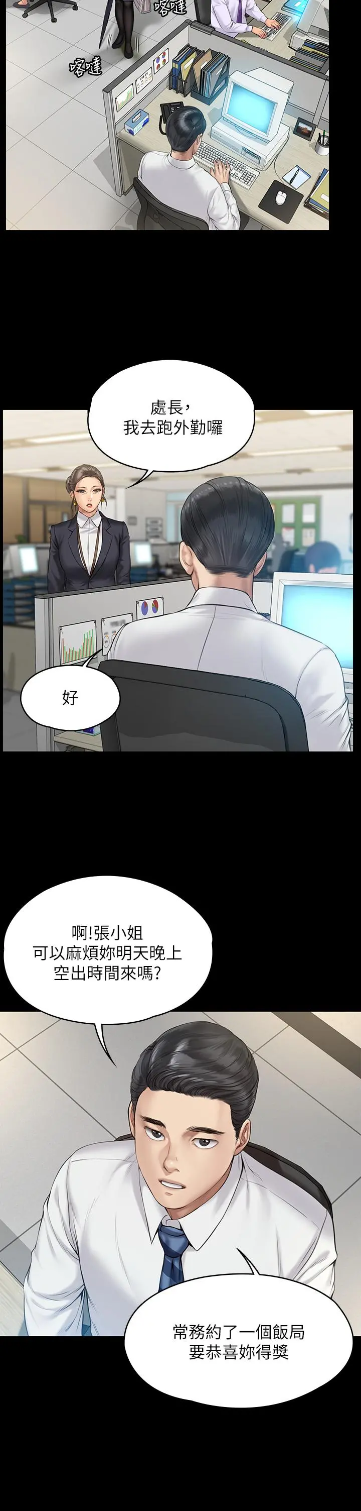 傀儡 第201话-不敢置信的骏彪妈 第27页