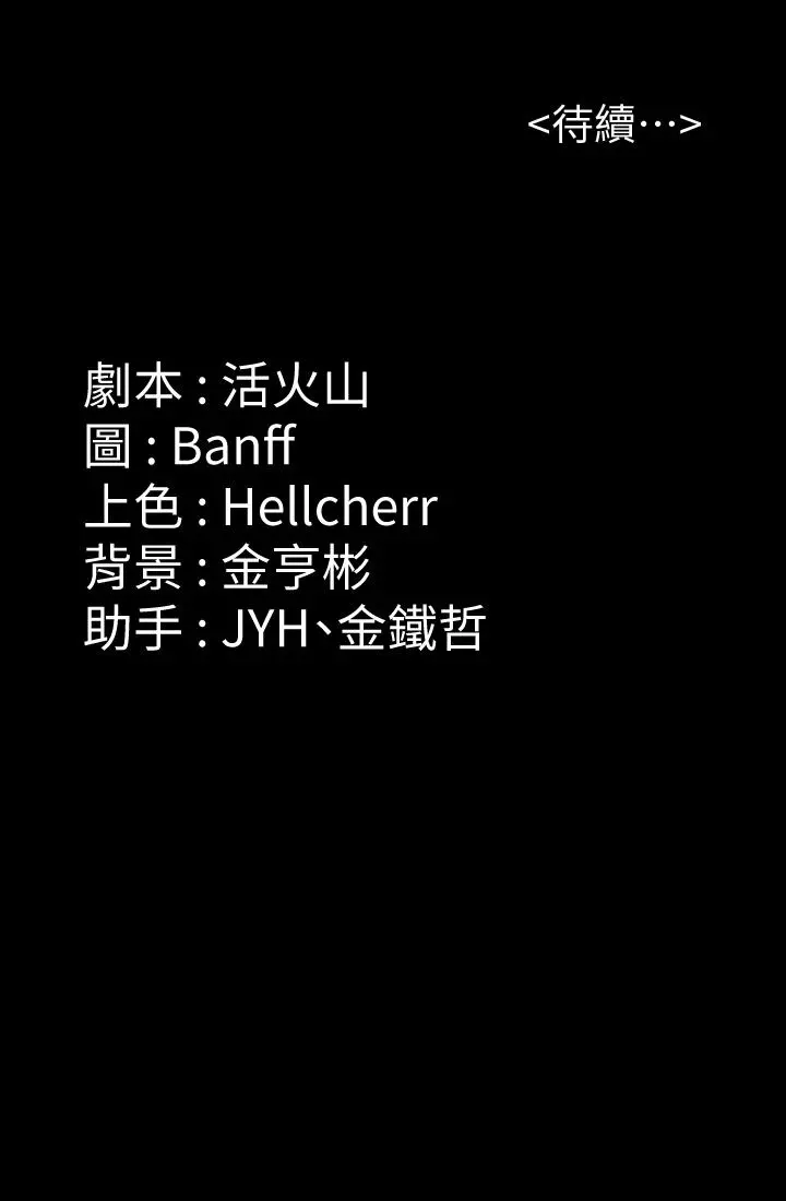 傀儡 第201话-不敢置信的骏彪妈 第52页