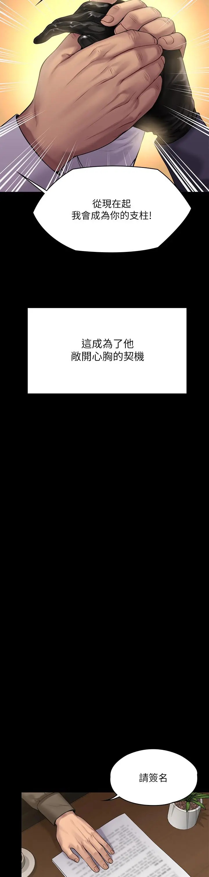 傀儡 第201话-不敢置信的骏彪妈 第46页
