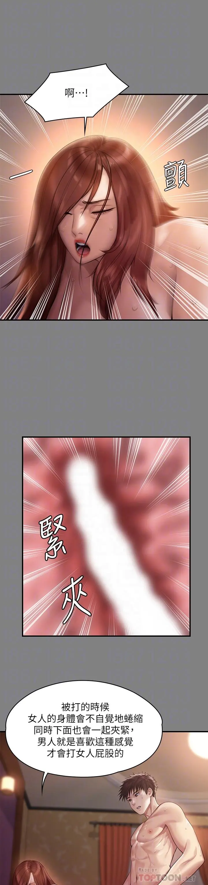 傀儡 第201话-不敢置信的骏彪妈 第18页