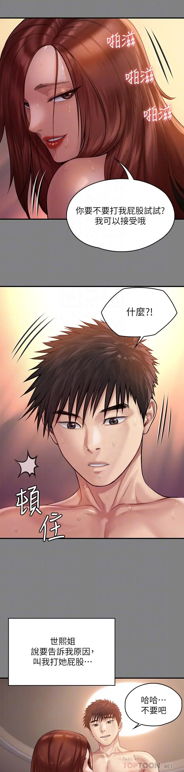 傀儡 第201话-不敢置信的骏彪妈 第16页