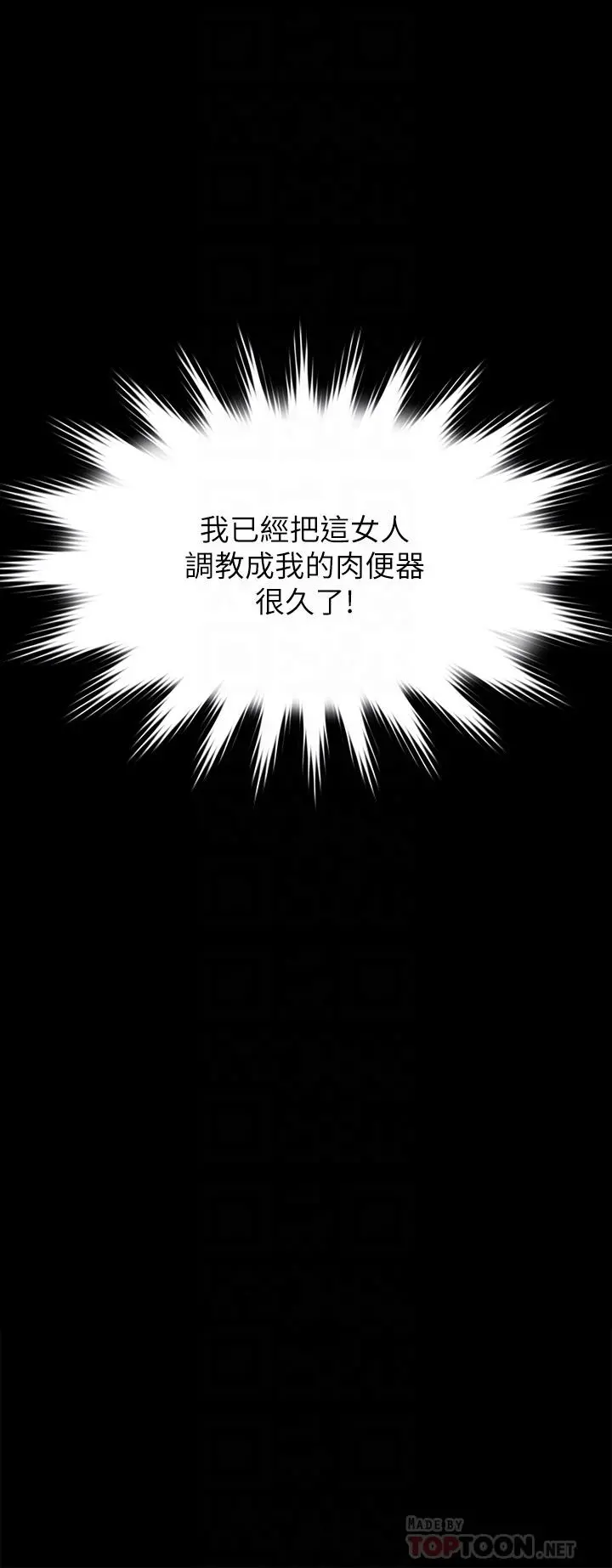 傀儡 第201话-不敢置信的骏彪妈 第4页