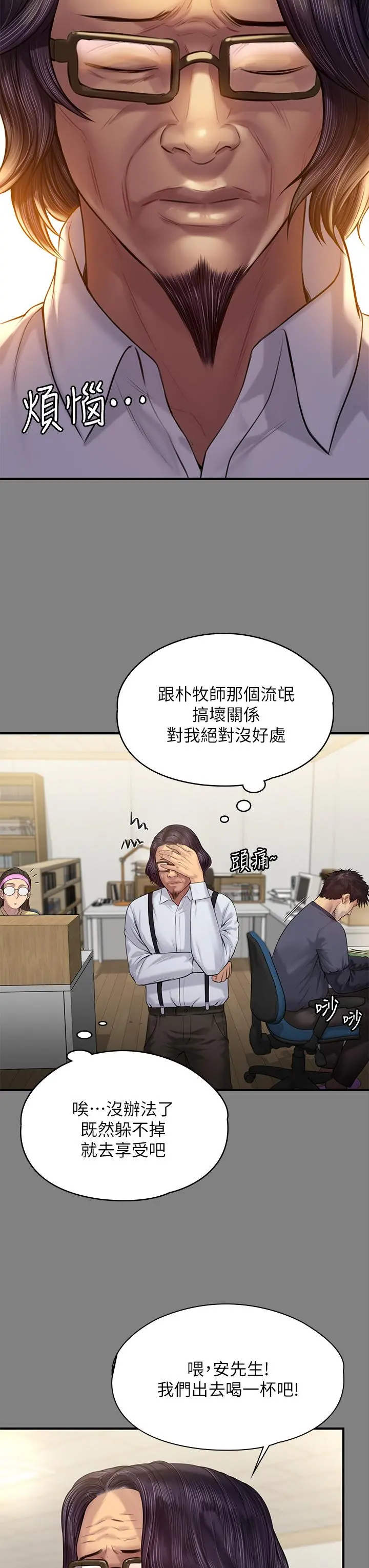 傀儡 第201话-不敢置信的骏彪妈 第37页