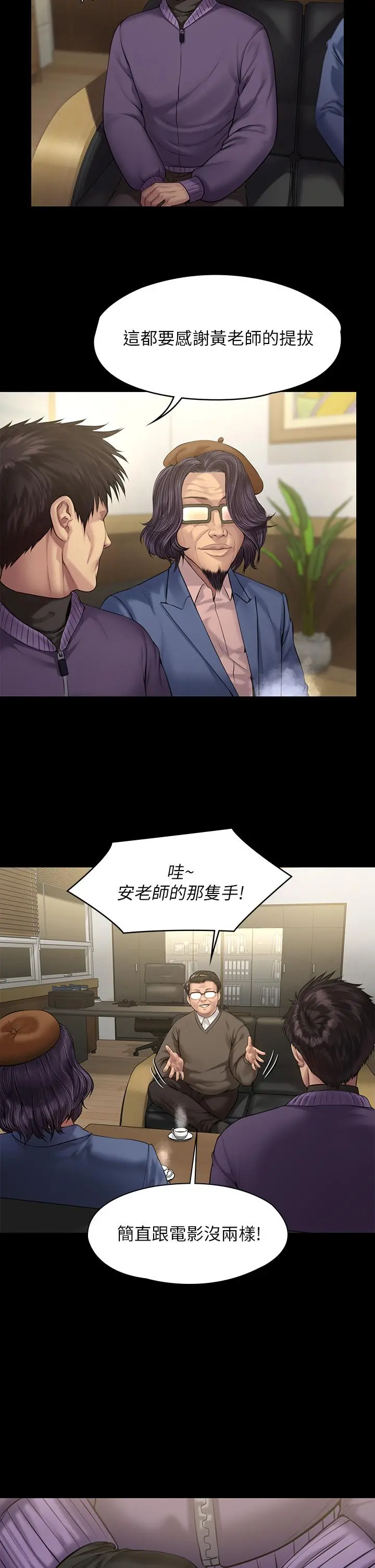傀儡 第201话-不敢置信的骏彪妈 第32页