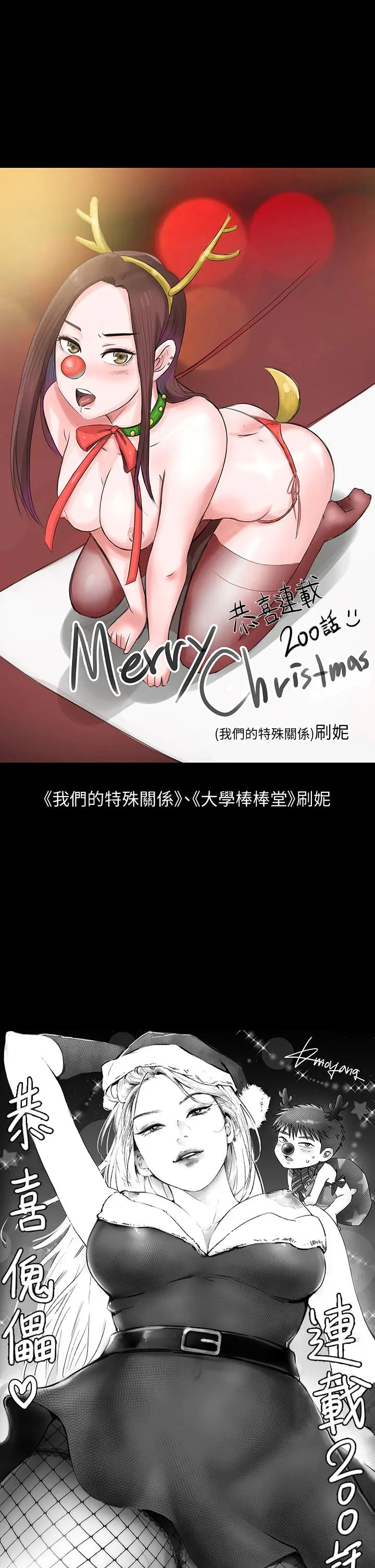 傀儡 第201话-不敢置信的骏彪妈 第61页