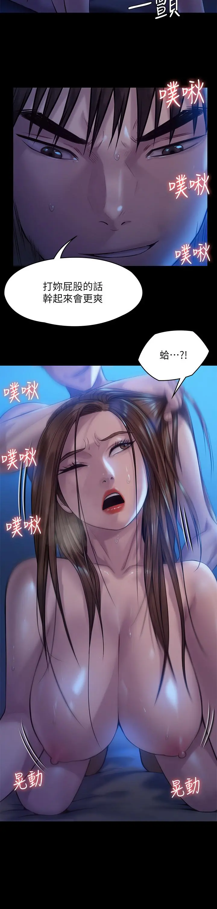 傀儡 第201话-不敢置信的骏彪妈 第9页