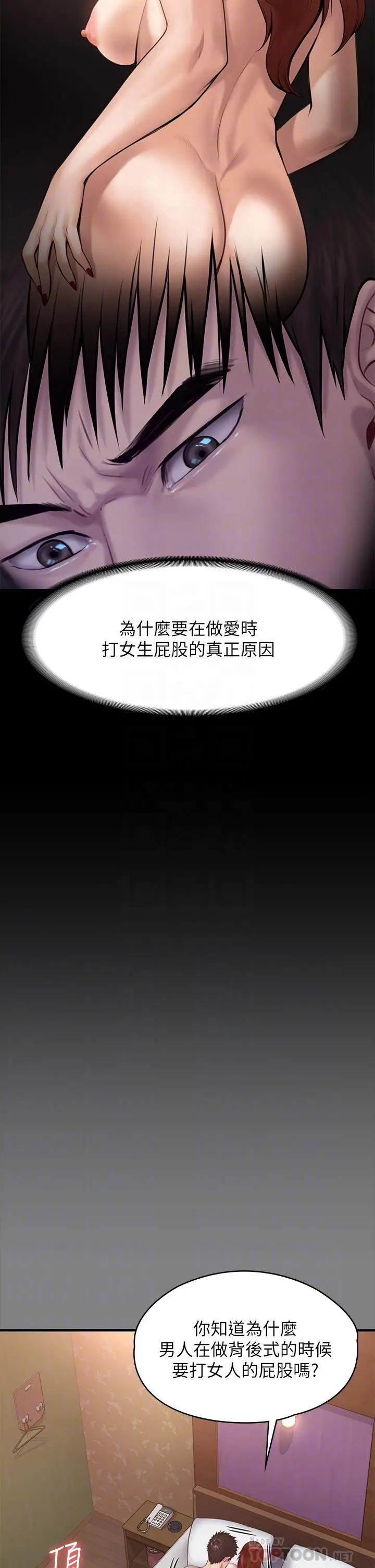 傀儡 第201话-不敢置信的骏彪妈 第14页