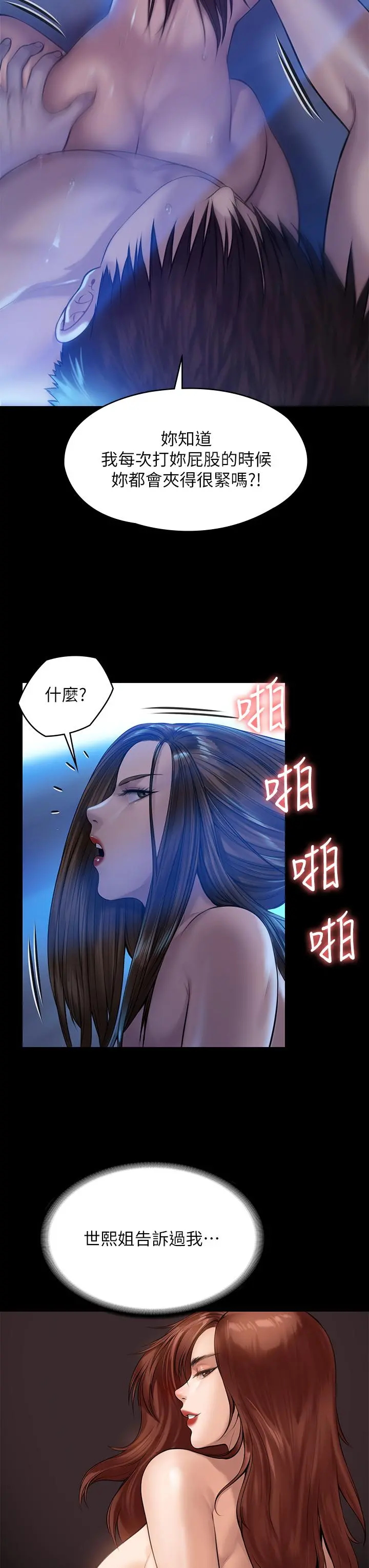 傀儡 第201话-不敢置信的骏彪妈 第13页