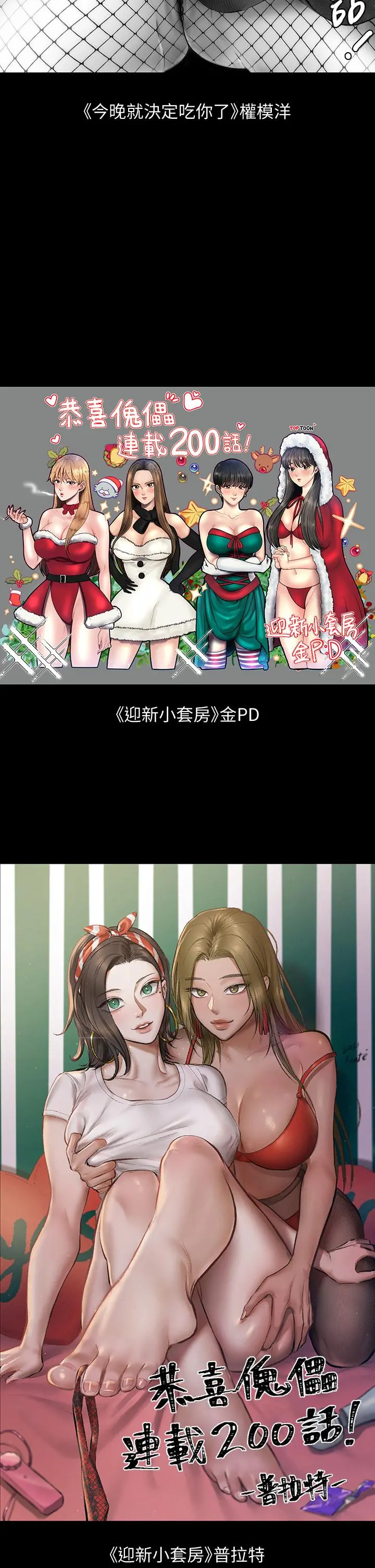 傀儡 第201话-不敢置信的骏彪妈 第62页