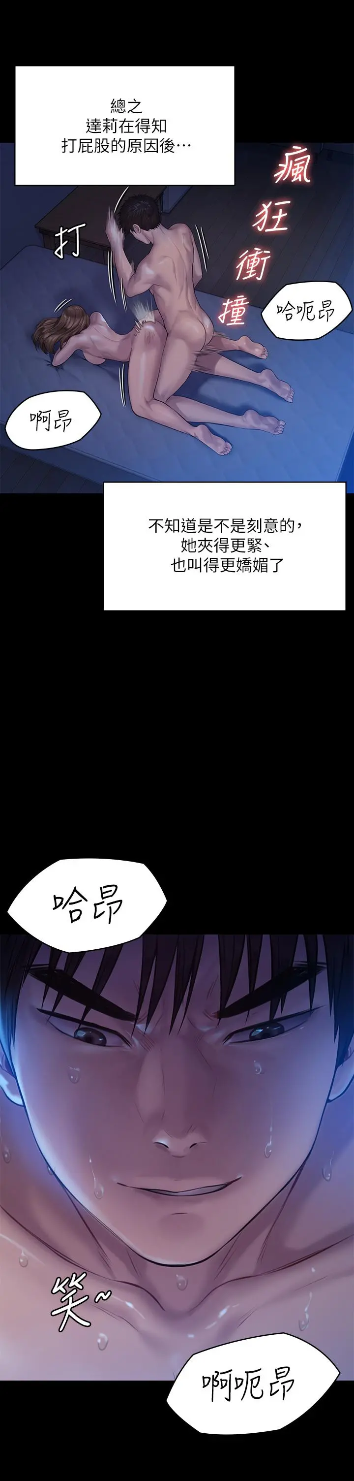 傀儡 第201话-不敢置信的骏彪妈 第24页
