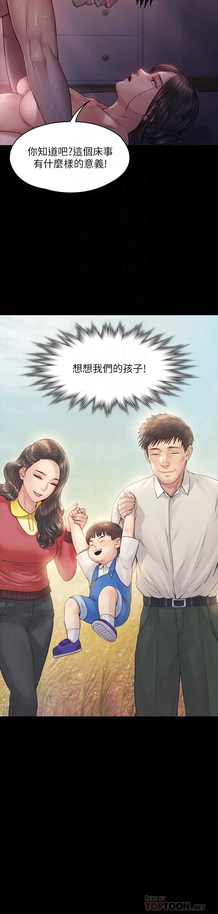 傀儡 第187话-对俊彪产生兴趣的裸体模特 第14页