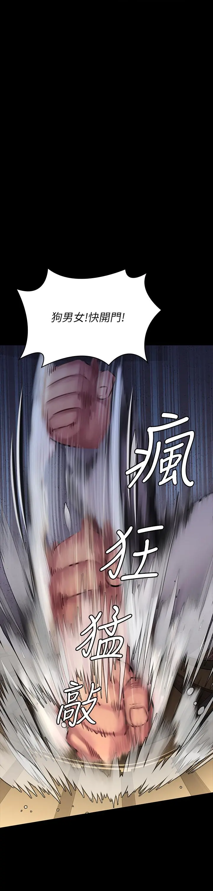 傀儡 第187话-对俊彪产生兴趣的裸体模特 第31页