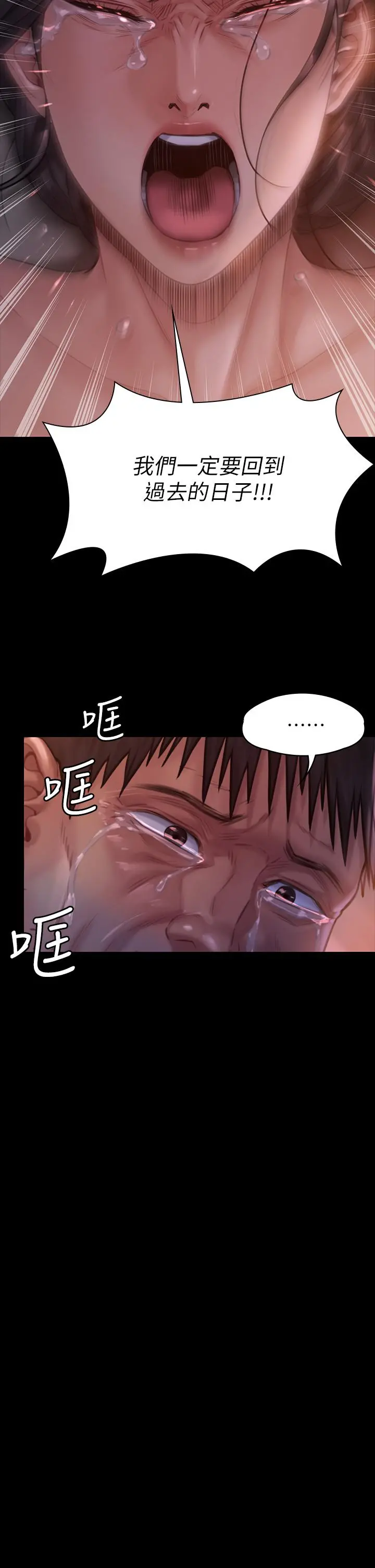 傀儡 第187话-对俊彪产生兴趣的裸体模特 第17页