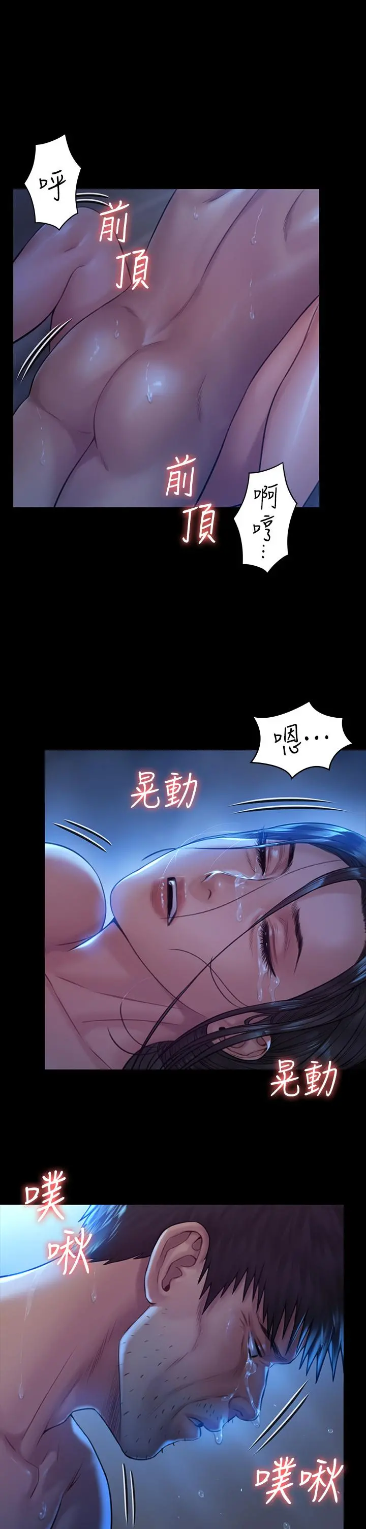 傀儡 第187话-对俊彪产生兴趣的裸体模特 第5页