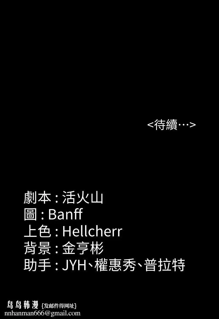 傀儡 第187话-对俊彪产生兴趣的裸体模特 第44页