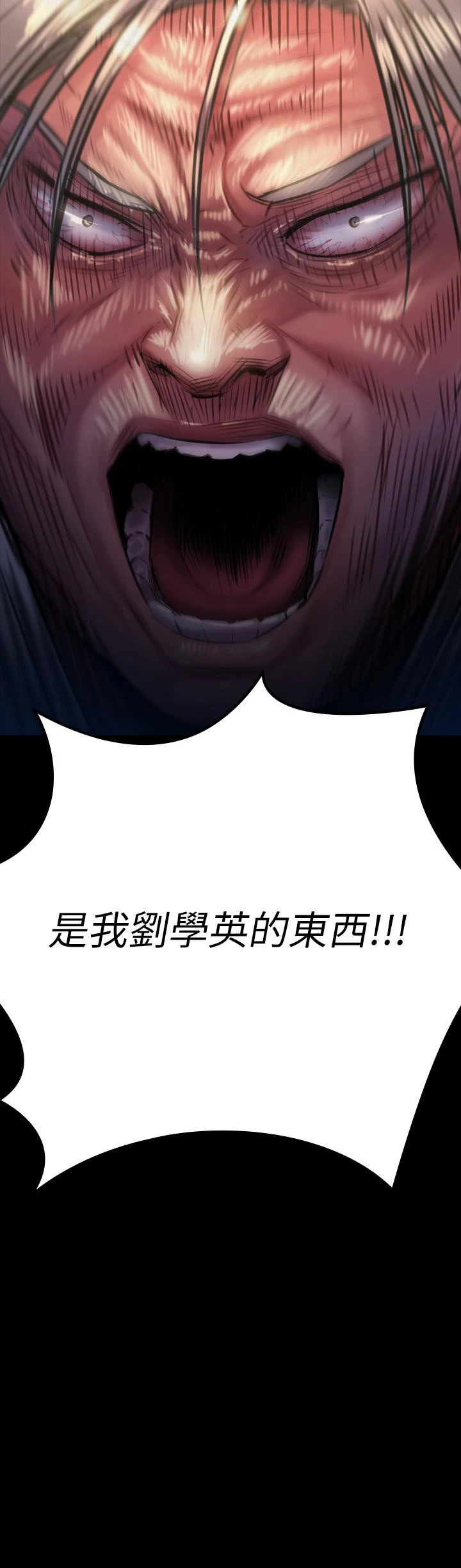 傀儡 第187话-对俊彪产生兴趣的裸体模特 第43页