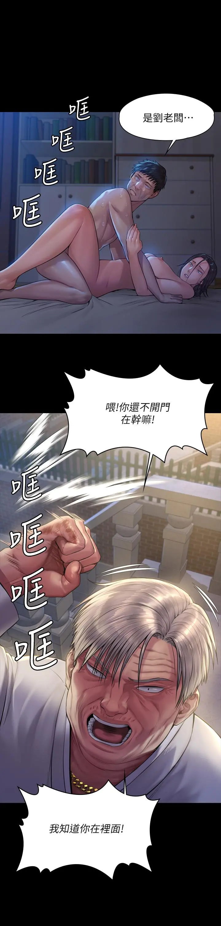傀儡 第187话-对俊彪产生兴趣的裸体模特 第11页