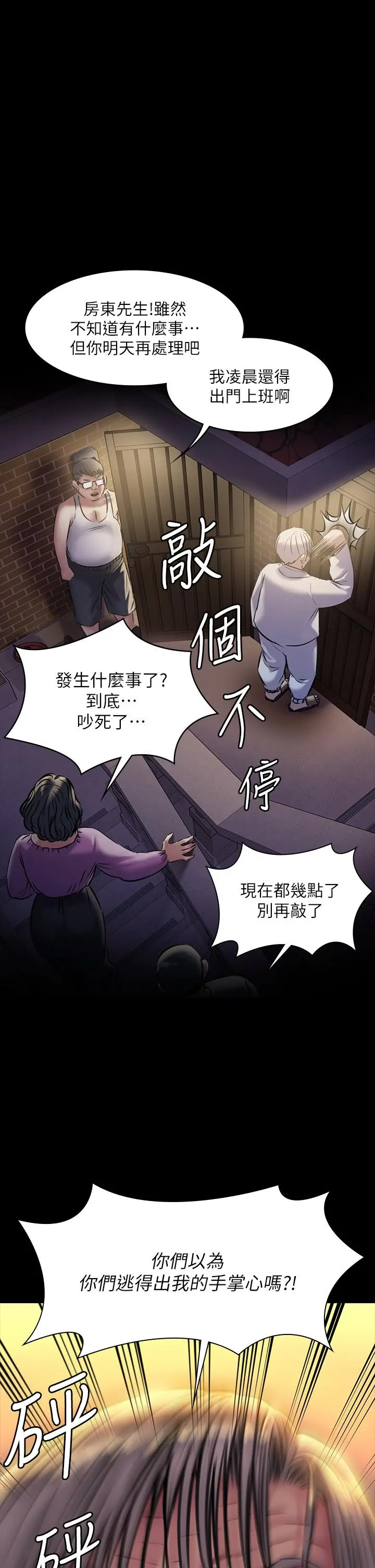 傀儡 第187话-对俊彪产生兴趣的裸体模特 第33页