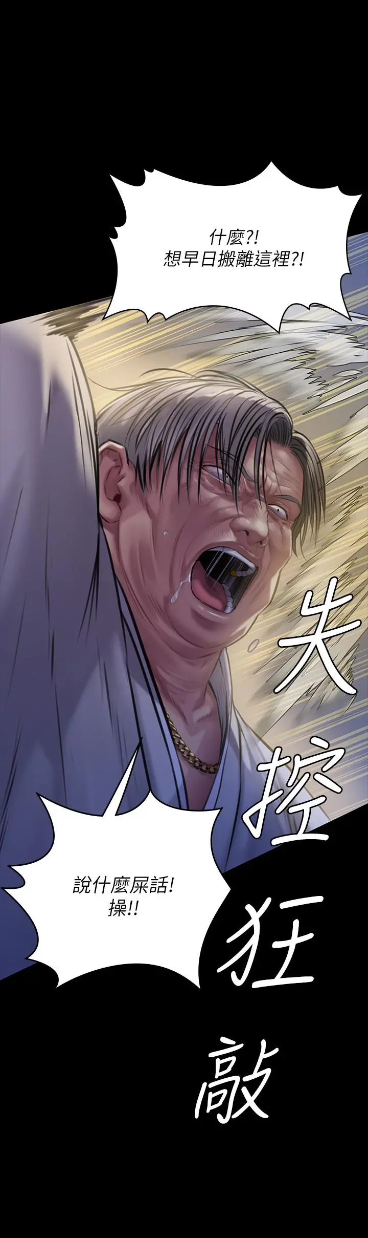 傀儡 第187话-对俊彪产生兴趣的裸体模特 第32页