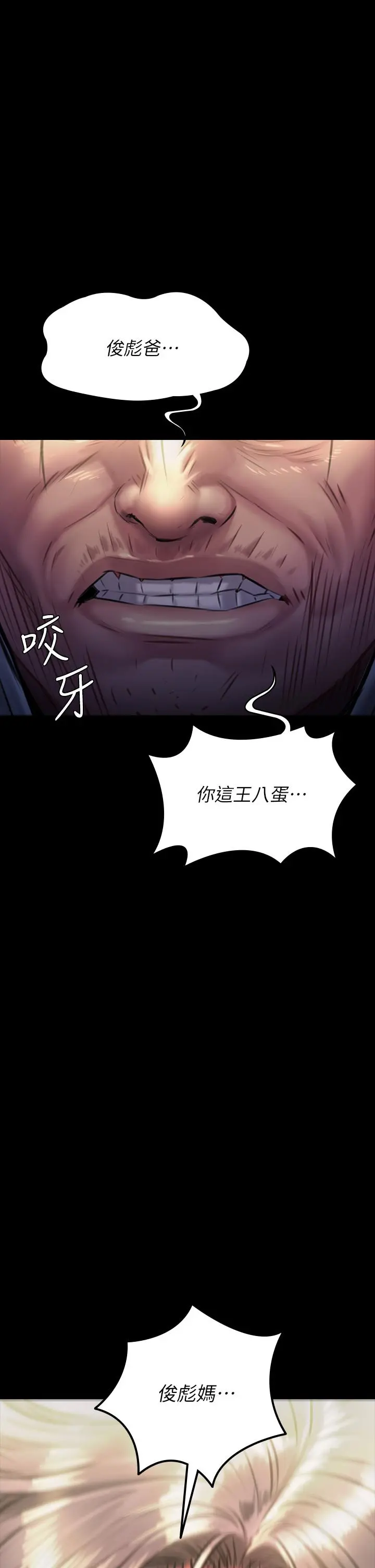 傀儡 第187话-对俊彪产生兴趣的裸体模特 第42页